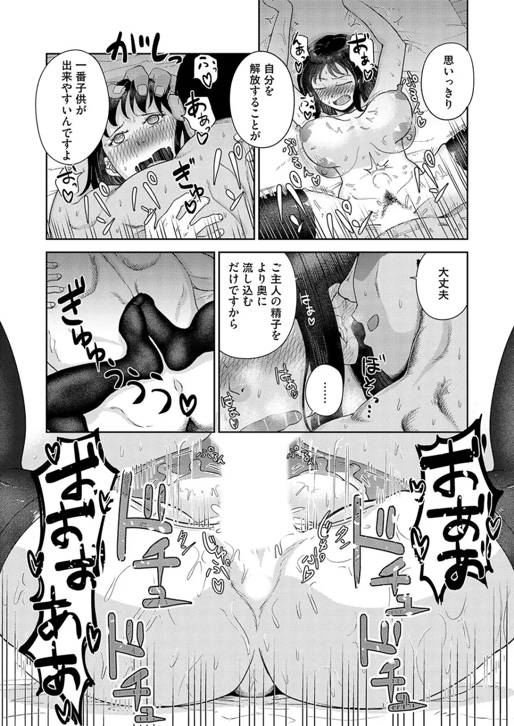 コミックマグナム Vol.181 Page.182