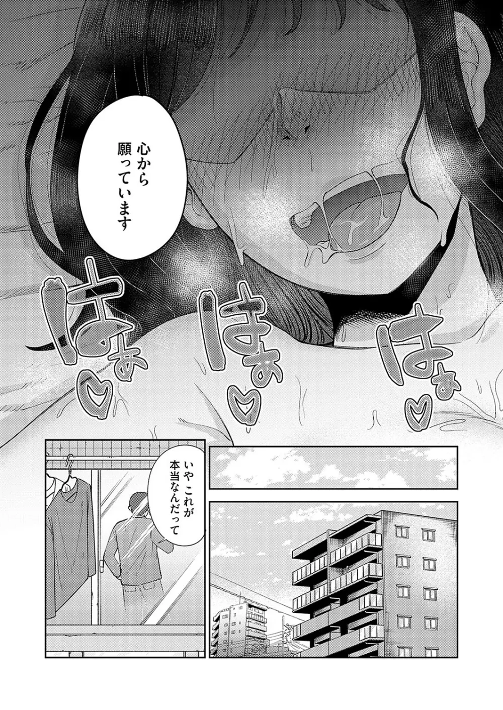 コミックマグナム Vol.181 Page.186