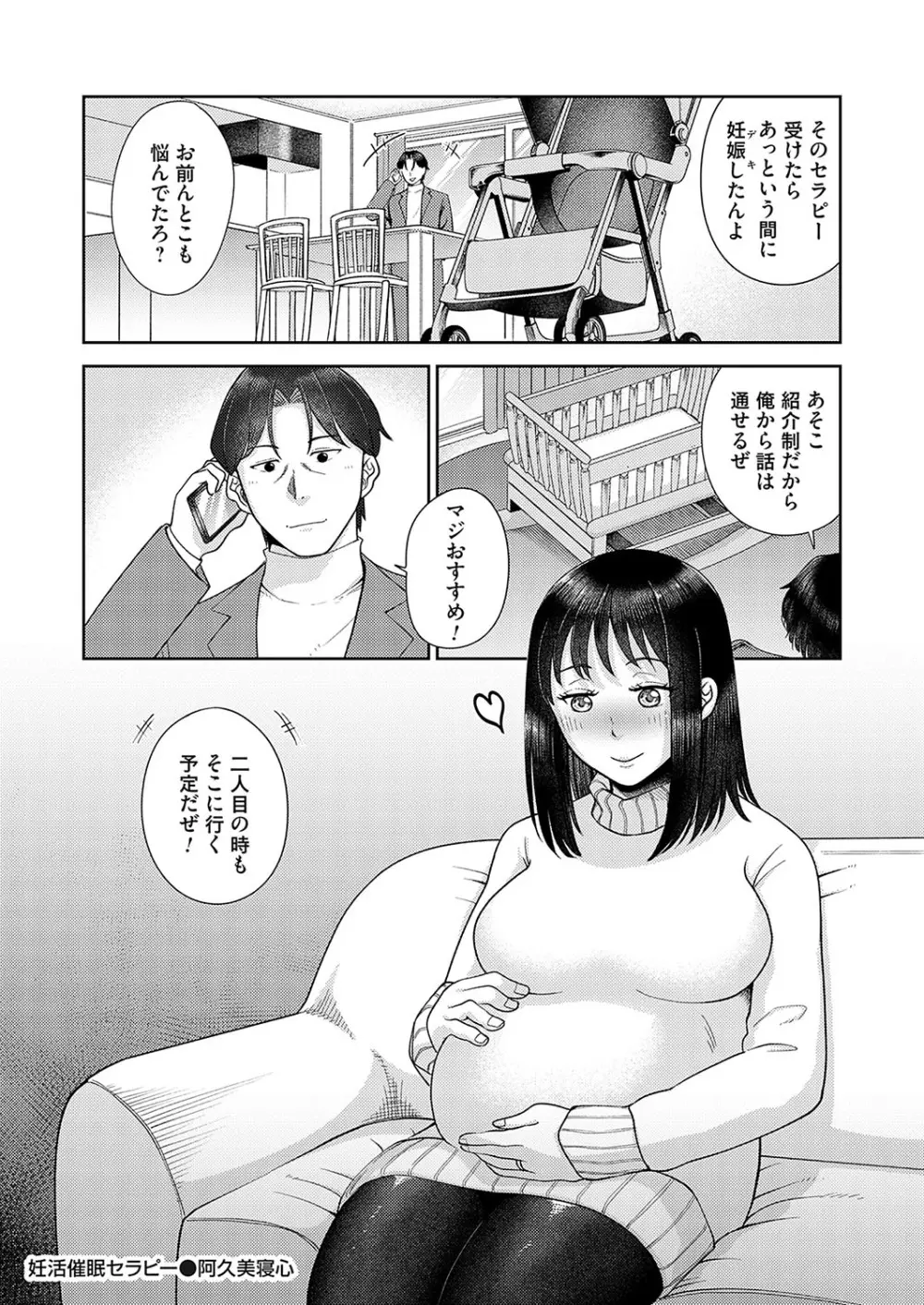 コミックマグナム Vol.181 Page.187