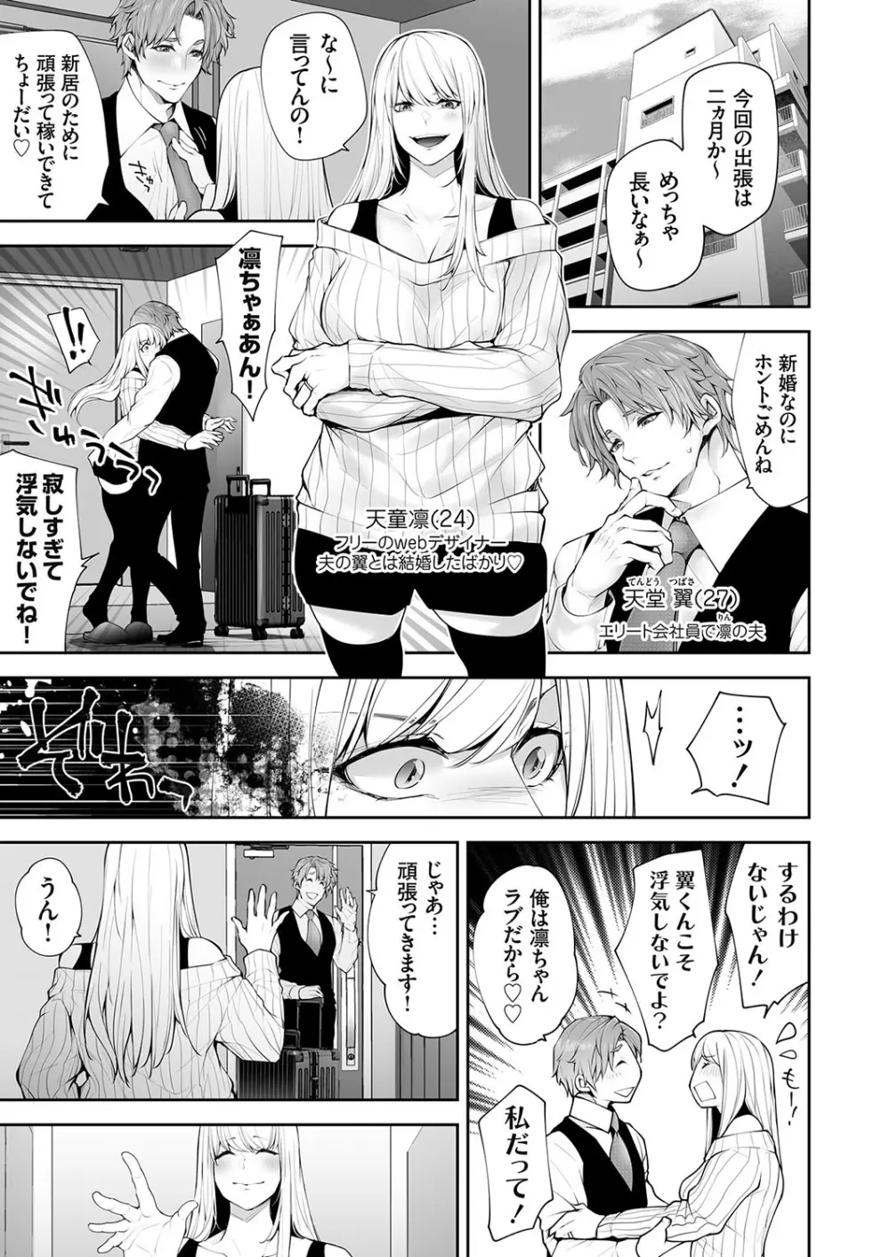 コミックマグナム Vol.181 Page.22