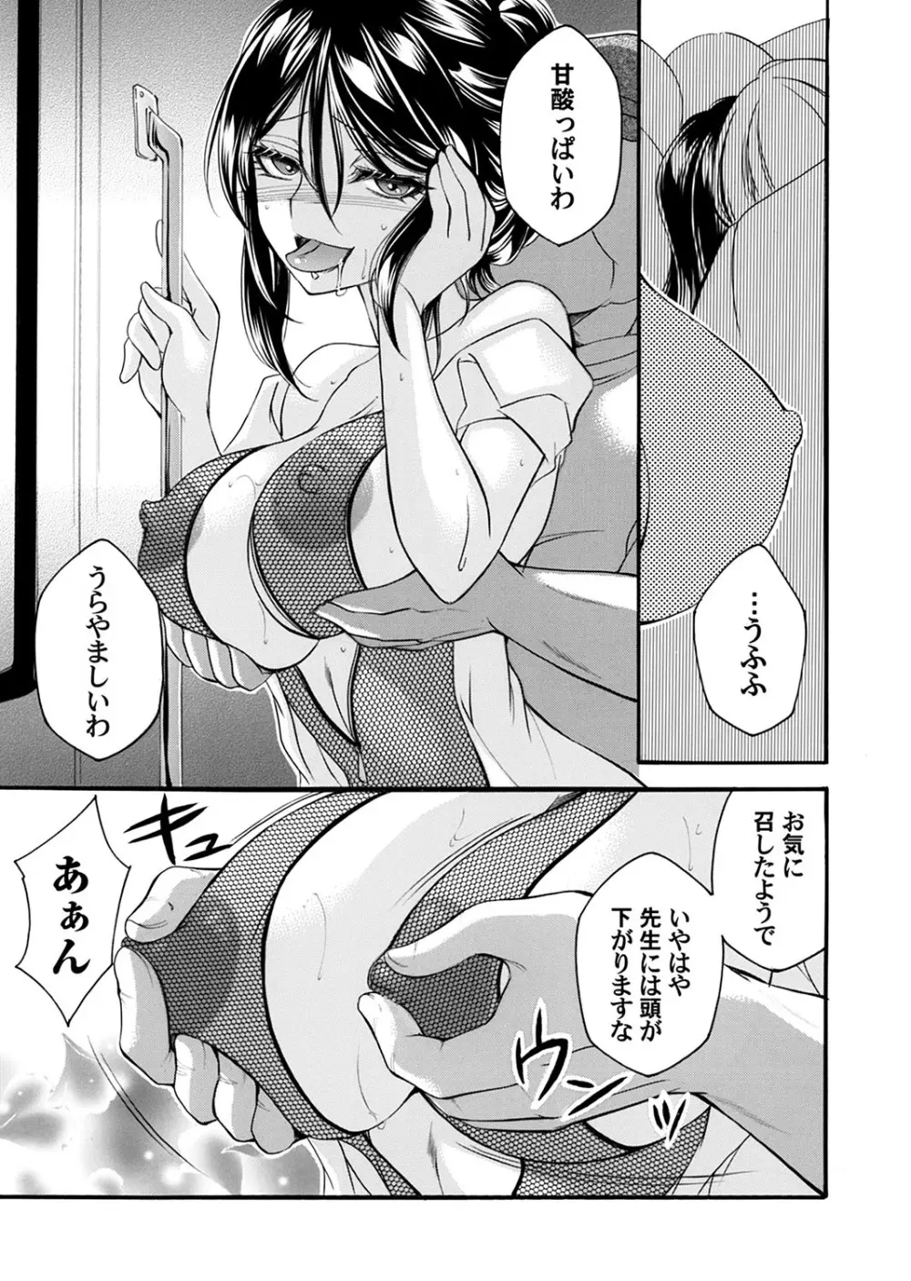 コミックマグナム Vol.181 Page.244