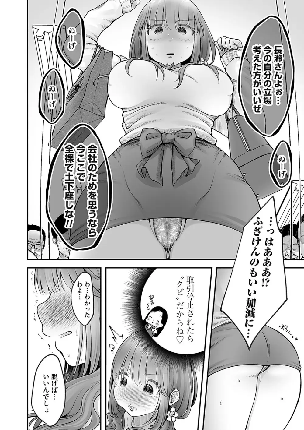 コミックマグナム Vol.181 Page.261