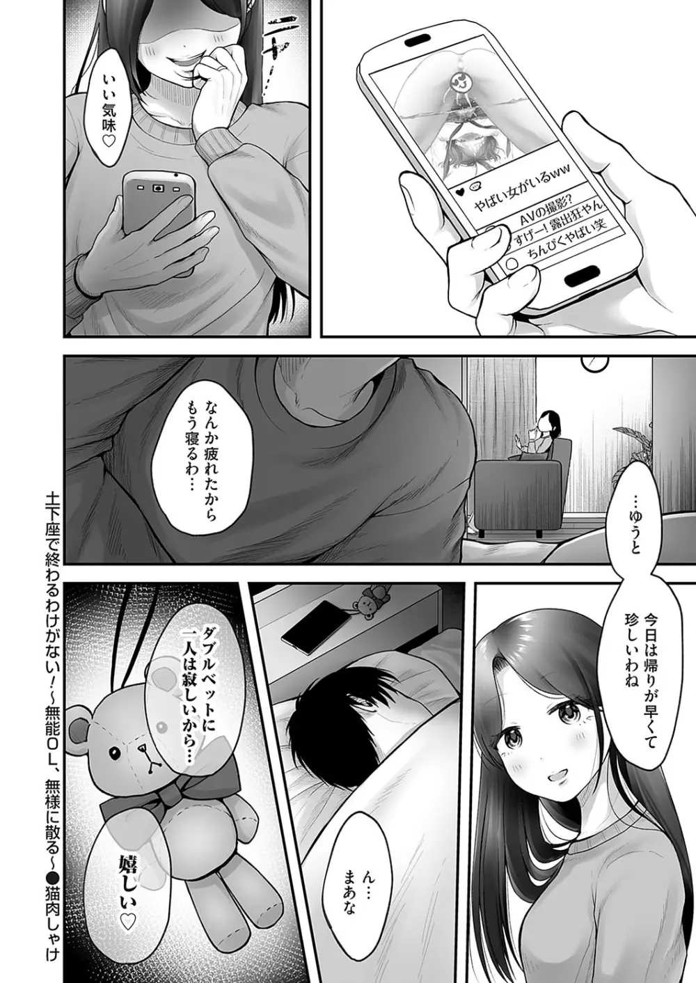 コミックマグナム Vol.181 Page.277