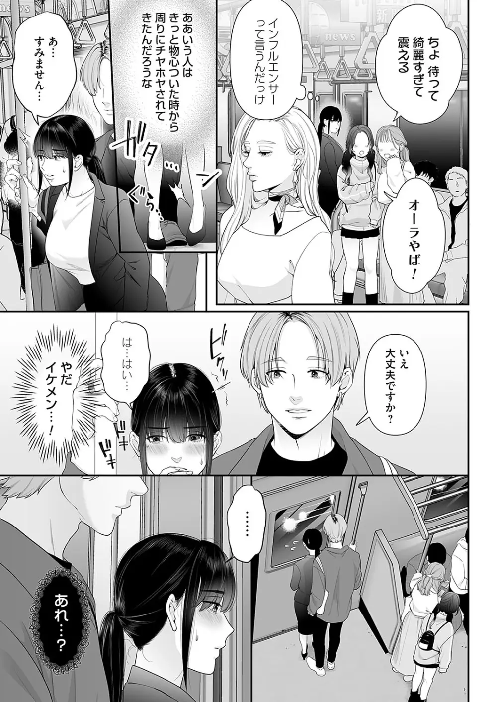 コミックマグナム Vol.181 Page.280