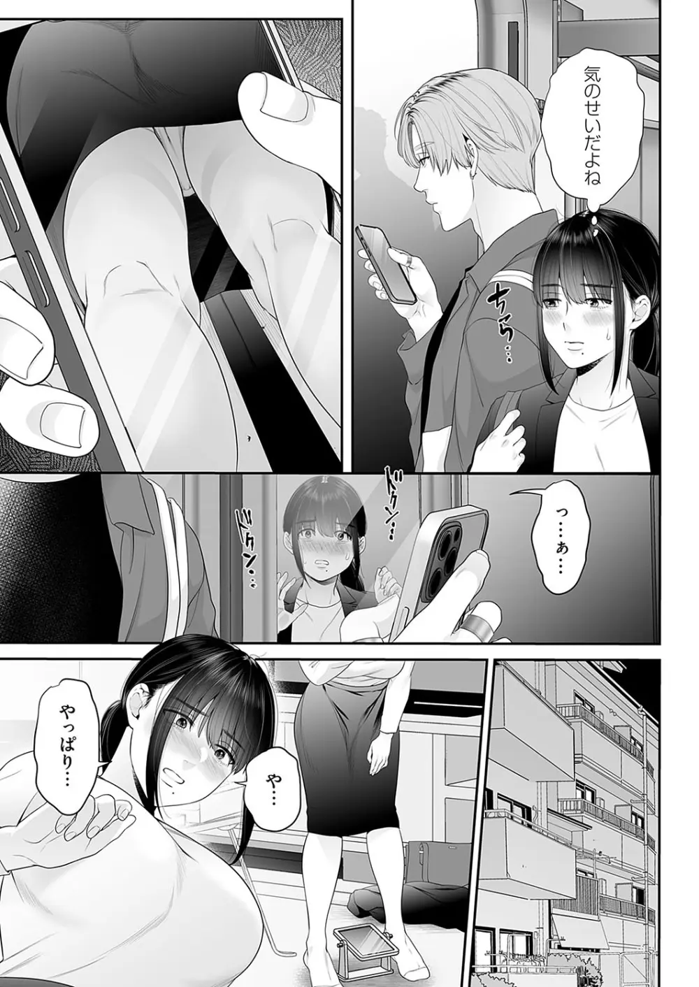 コミックマグナム Vol.181 Page.282