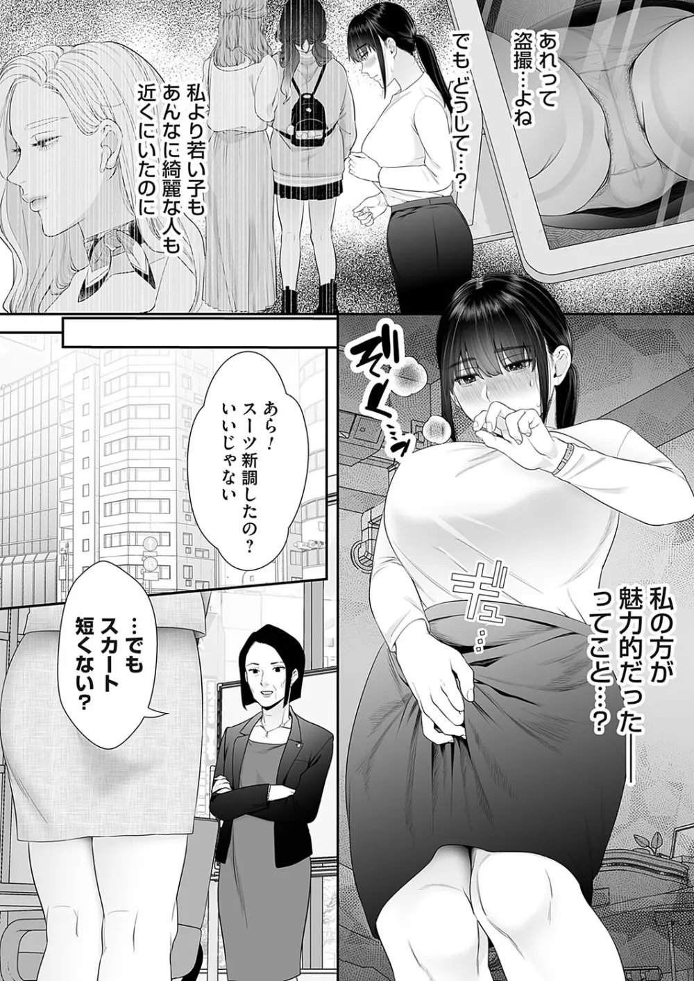 コミックマグナム Vol.181 Page.283