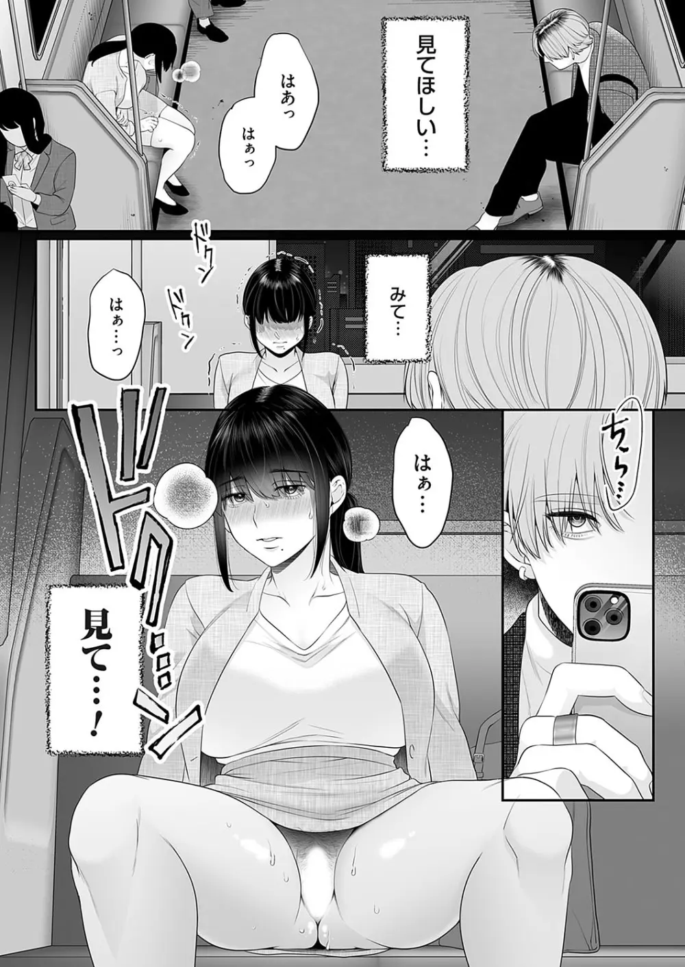 コミックマグナム Vol.181 Page.285