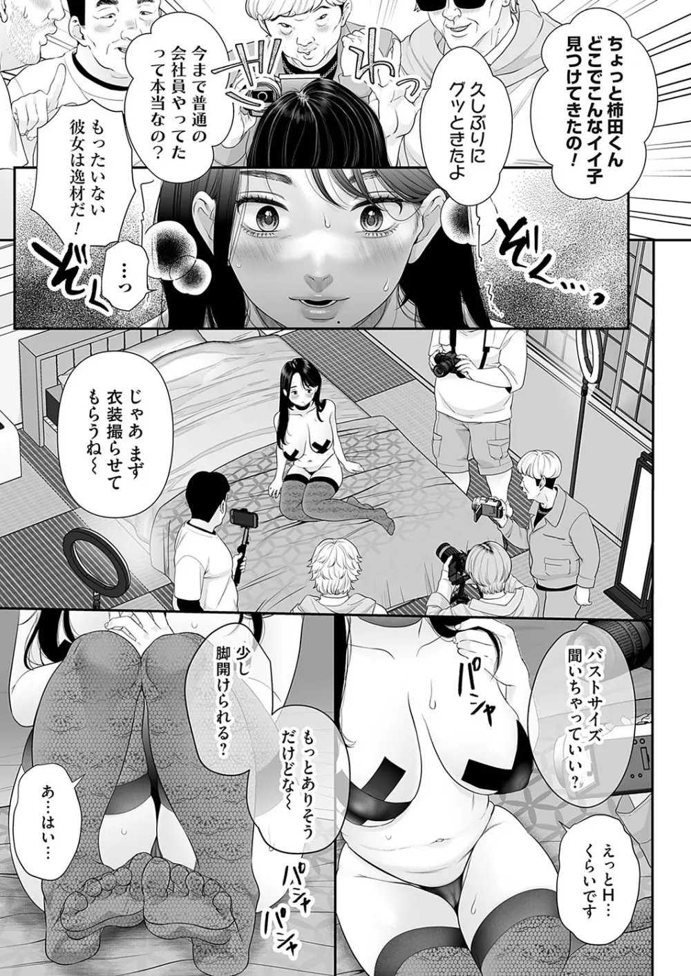 コミックマグナム Vol.181 Page.290