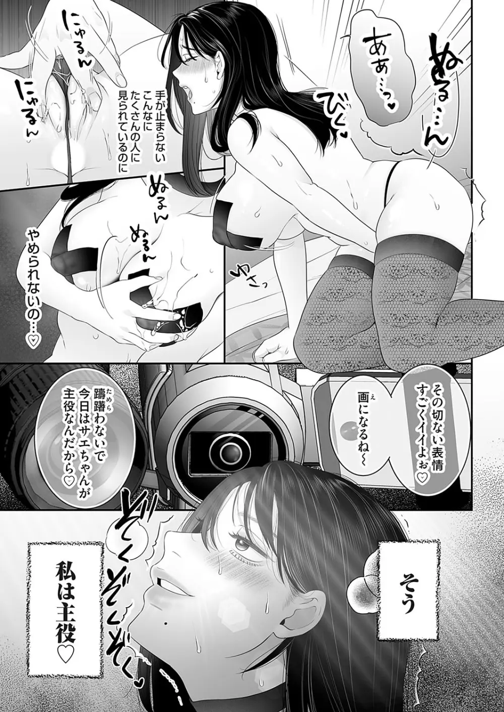 コミックマグナム Vol.181 Page.294