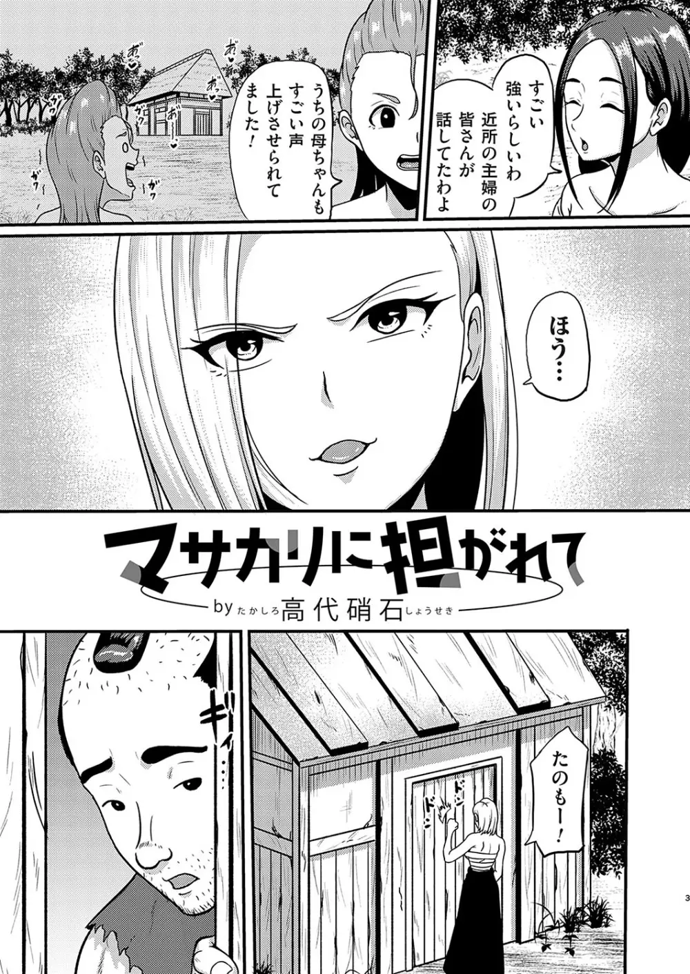 コミックマグナム Vol.181 Page.306