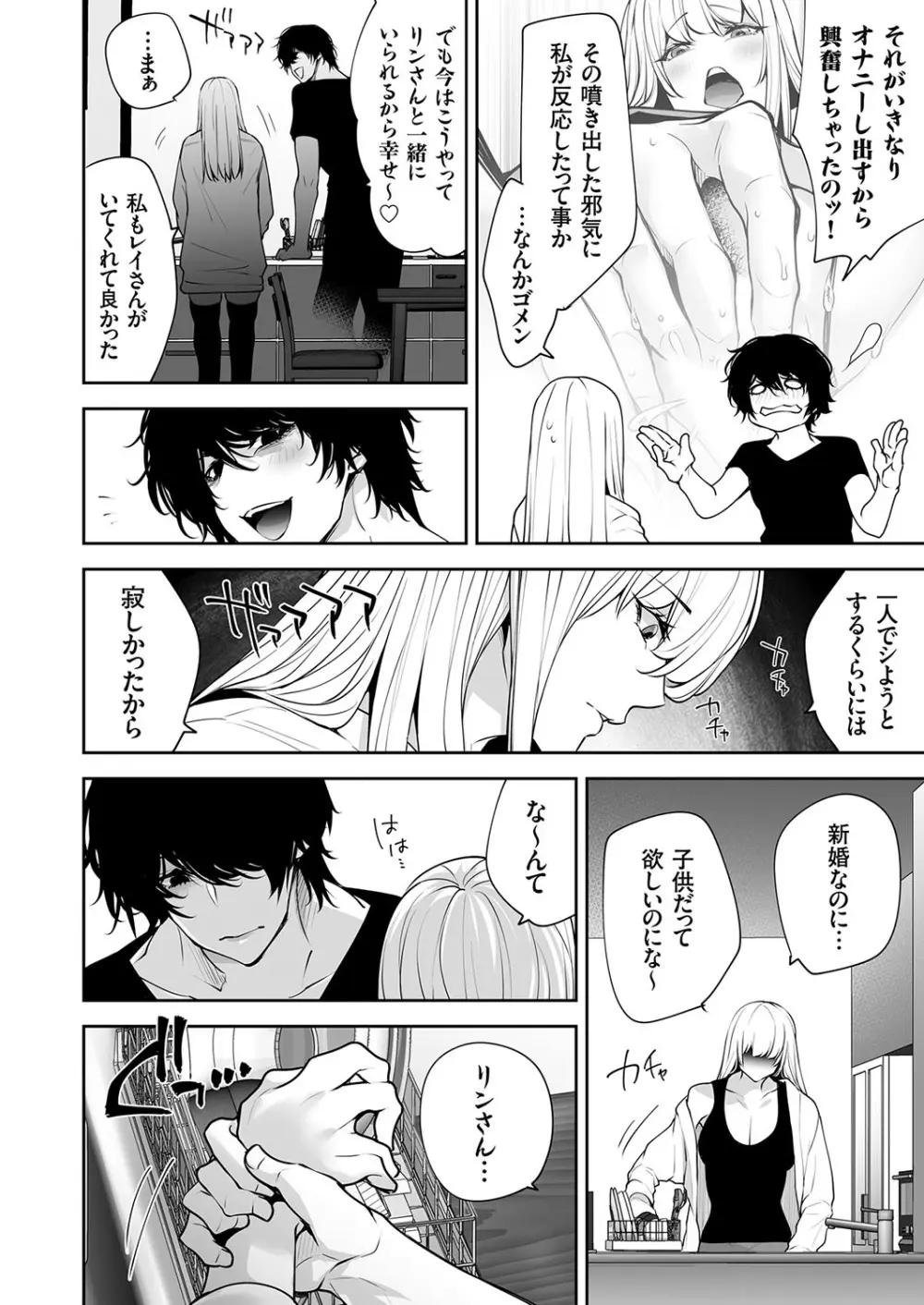 コミックマグナム Vol.181 Page.33