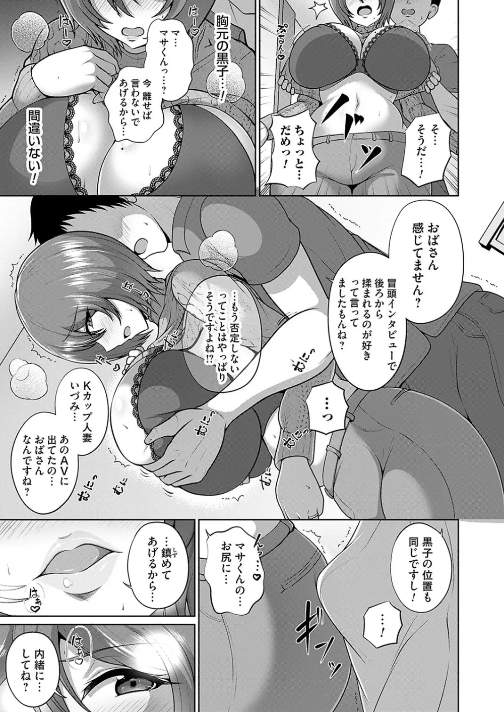 コミックマグナム Vol.181 Page.332