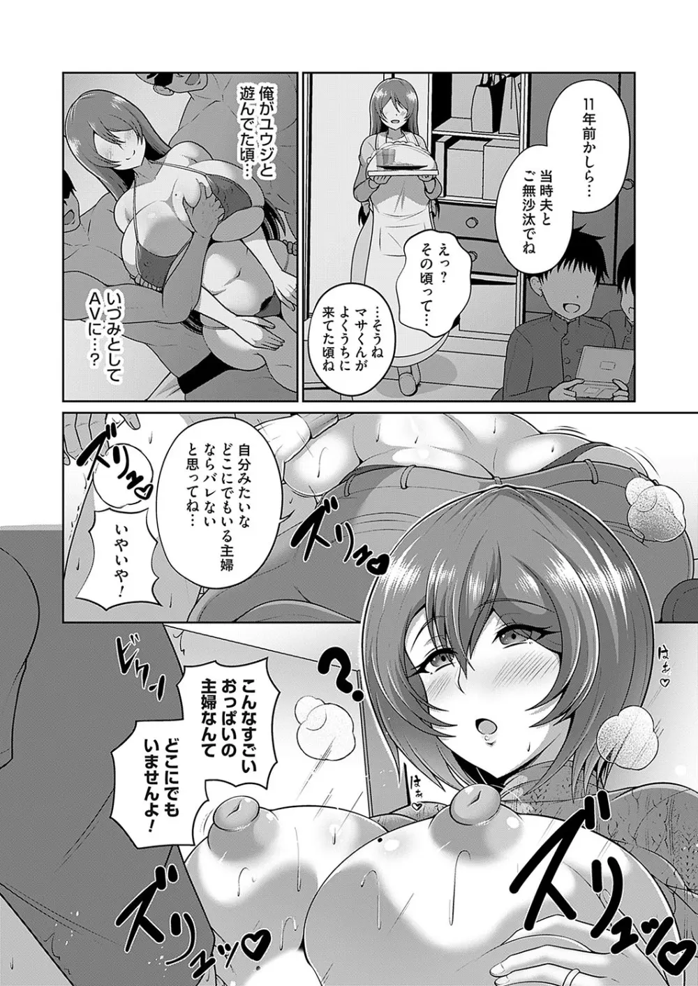 コミックマグナム Vol.181 Page.335