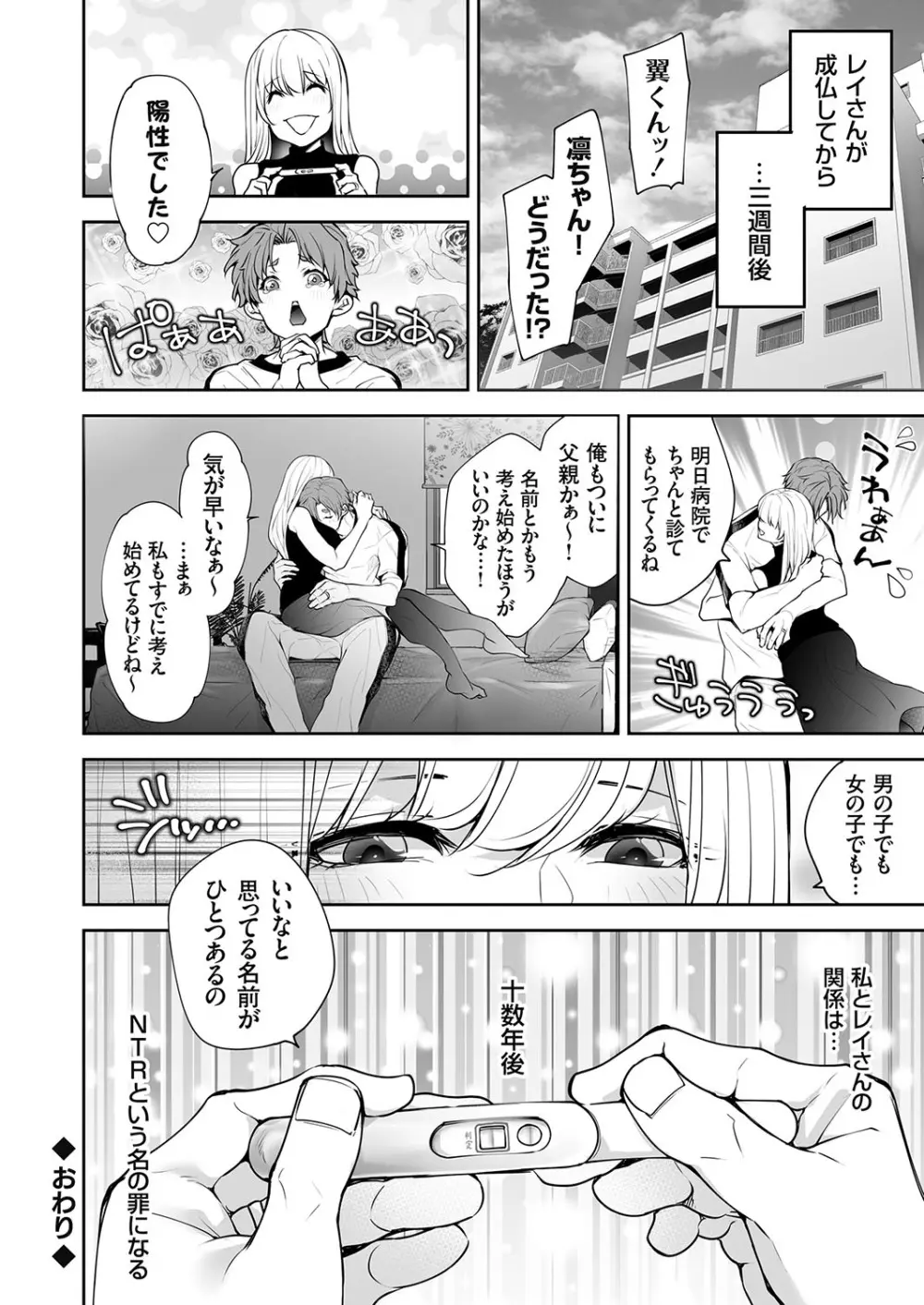 コミックマグナム Vol.181 Page.47