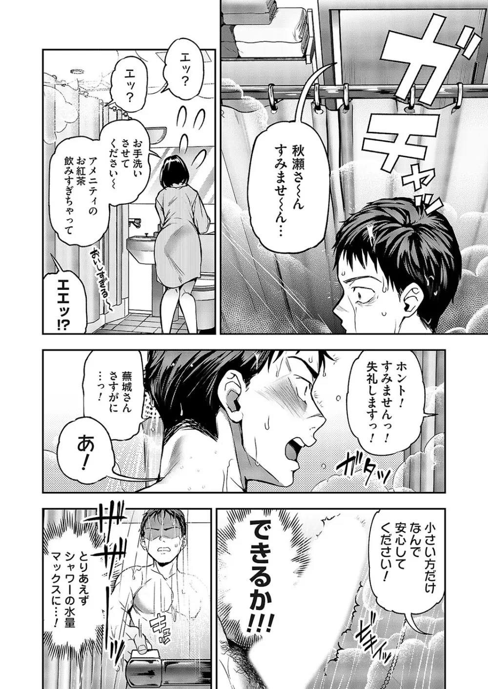 コミックマグナム Vol.181 Page.53