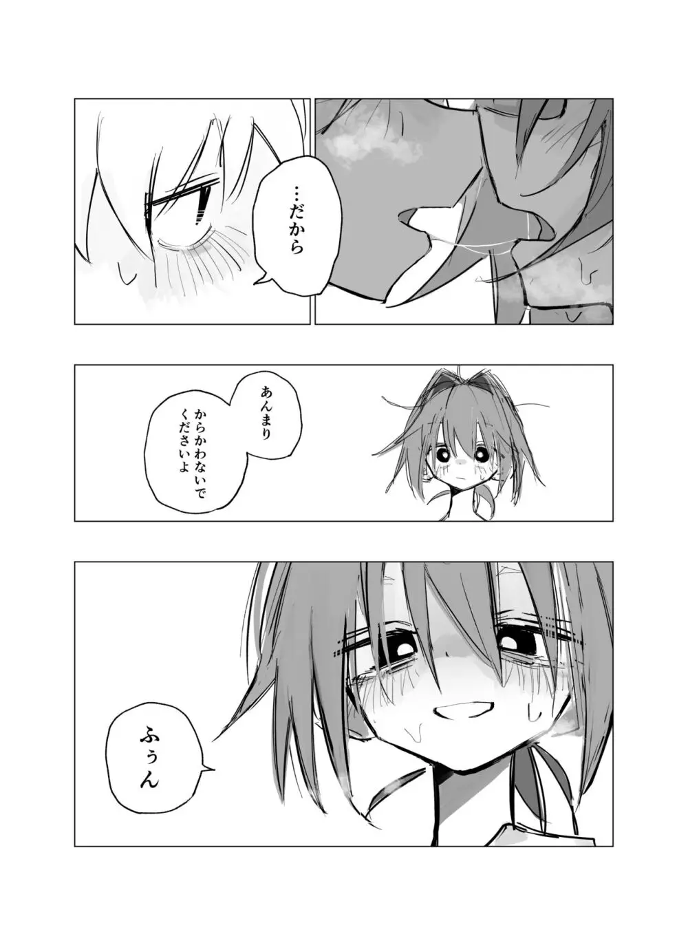 路地裏の天使vol.1 Page.18