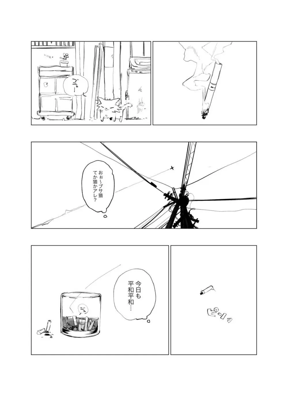 路地裏の天使vol.1 Page.3