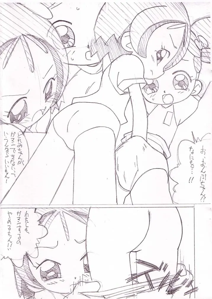 まげじゅん5 Page.6