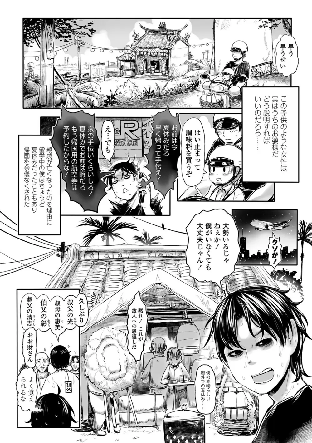 [毒茸人] 故郷の珠婆様 [DL版]【FANZA限定特典付き】 Page.5