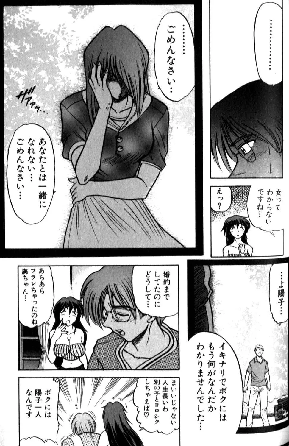 倖せになりたい Page.152