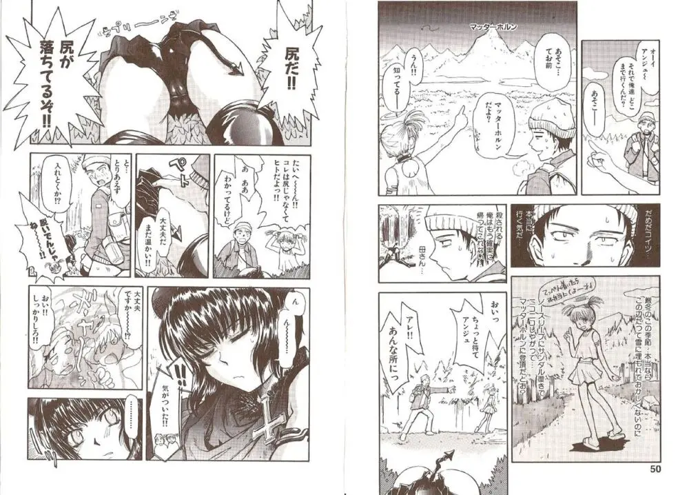 おませなプティアンジュComplete!! Page.29