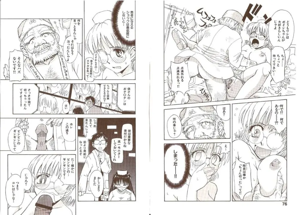 おませなプティアンジュComplete!! Page.42