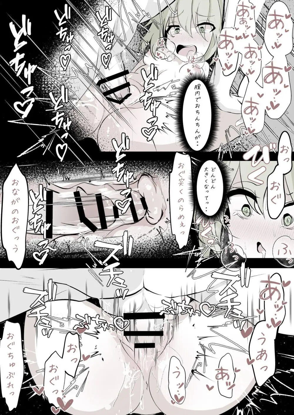 [はとめ本舗] メリーさん(こいしちゃん)の電話 (東方Project) [DL版] Page.29