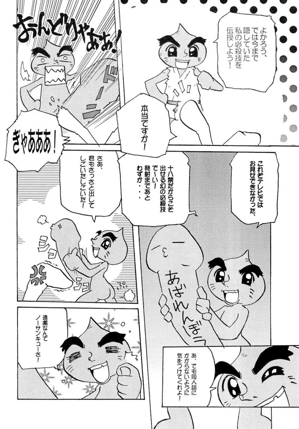 月精 Page.10