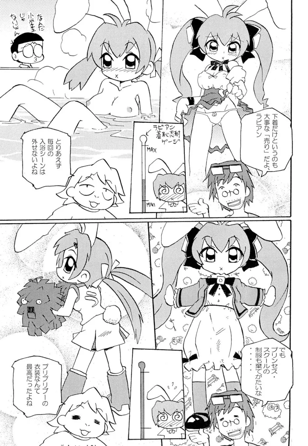 月精 Page.15