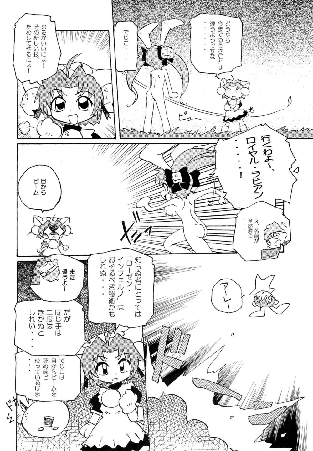 月精 Page.18