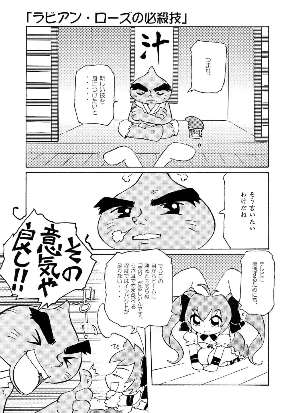 月精 Page.9