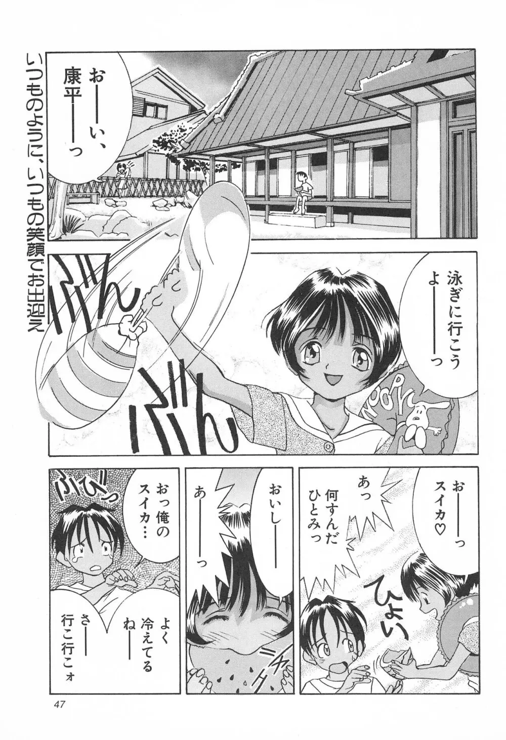 敗戦 Page.47