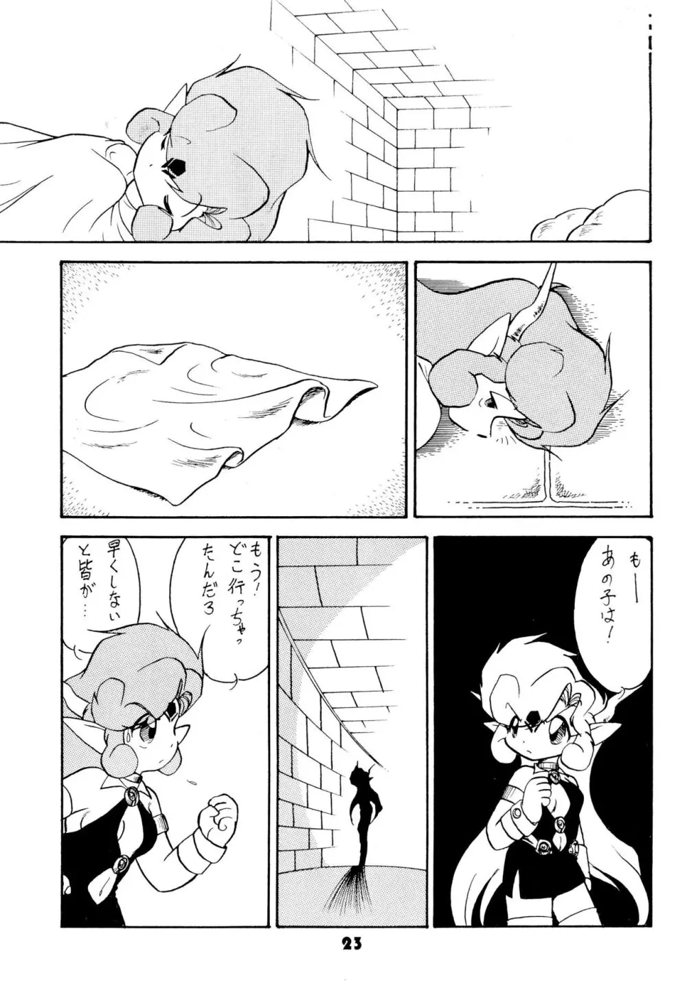 FAIRY MONEY Page.23