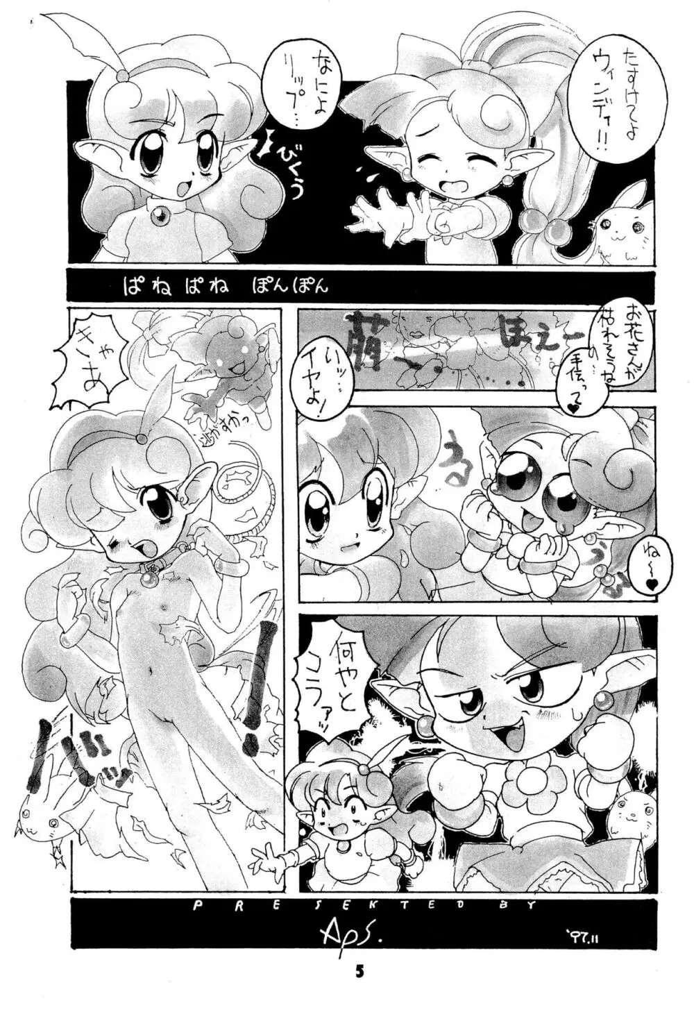 FAIRY MONEY Page.5