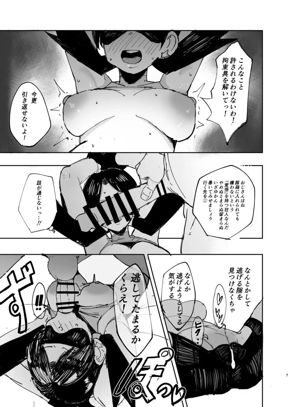 クリス漫画 Page.4