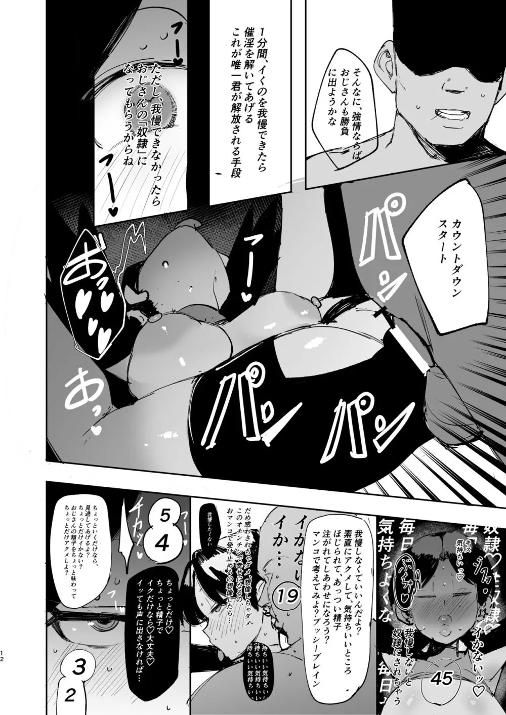 クリス漫画 Page.9