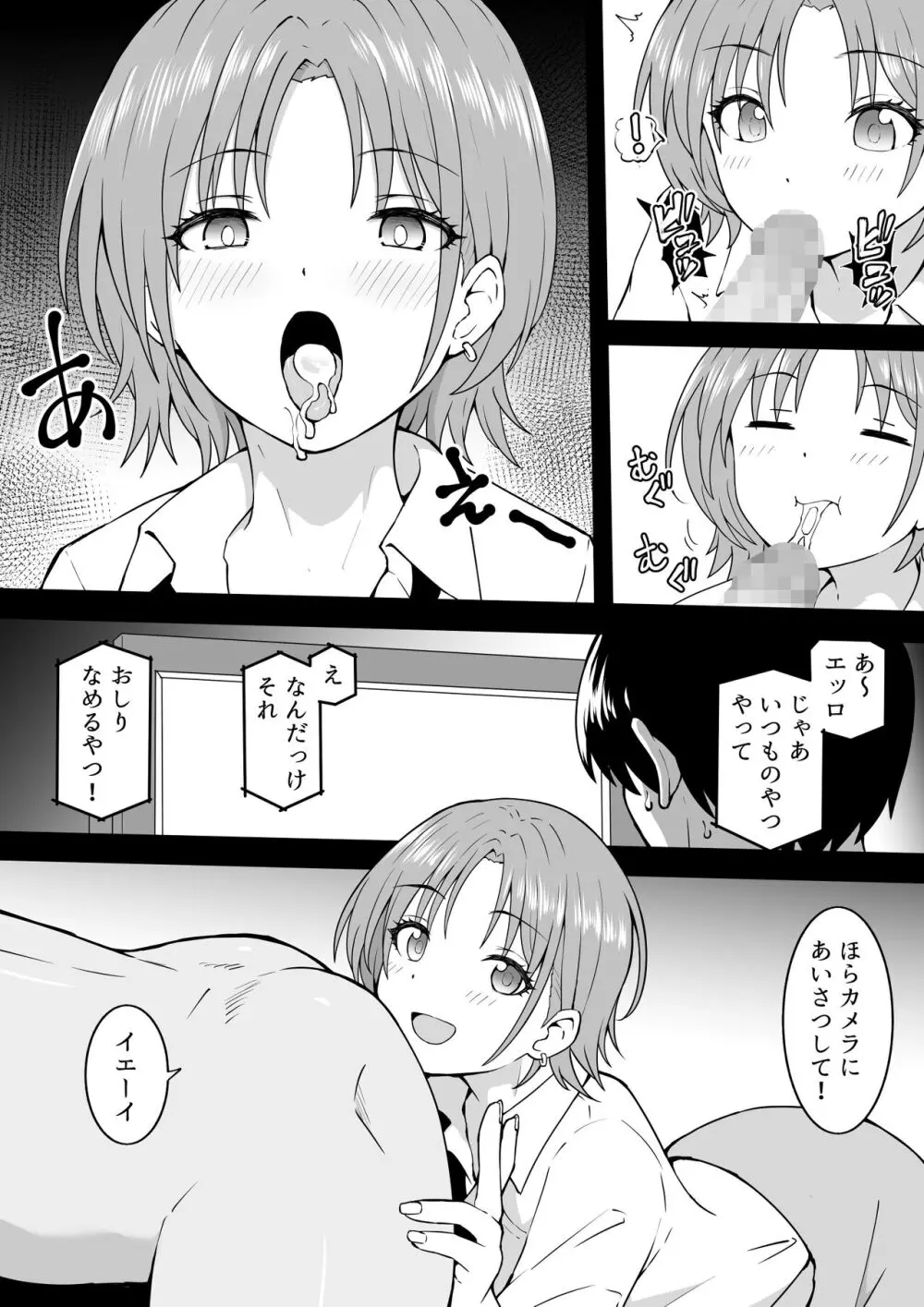 新作透 Page.4