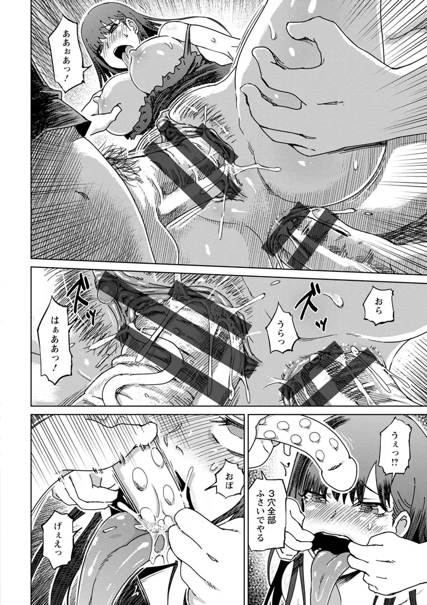 変態どすけべライフ Page.168