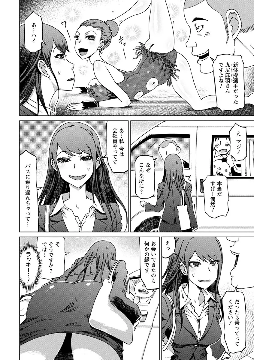 変態どすけべライフ Page.174