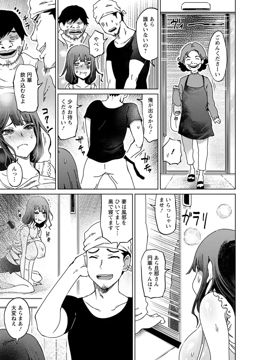 変態どすけべライフ Page.47