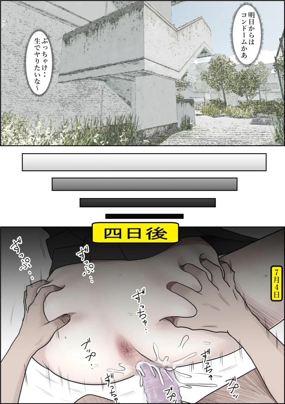 金田は何も悪くないVol.2 Page.111