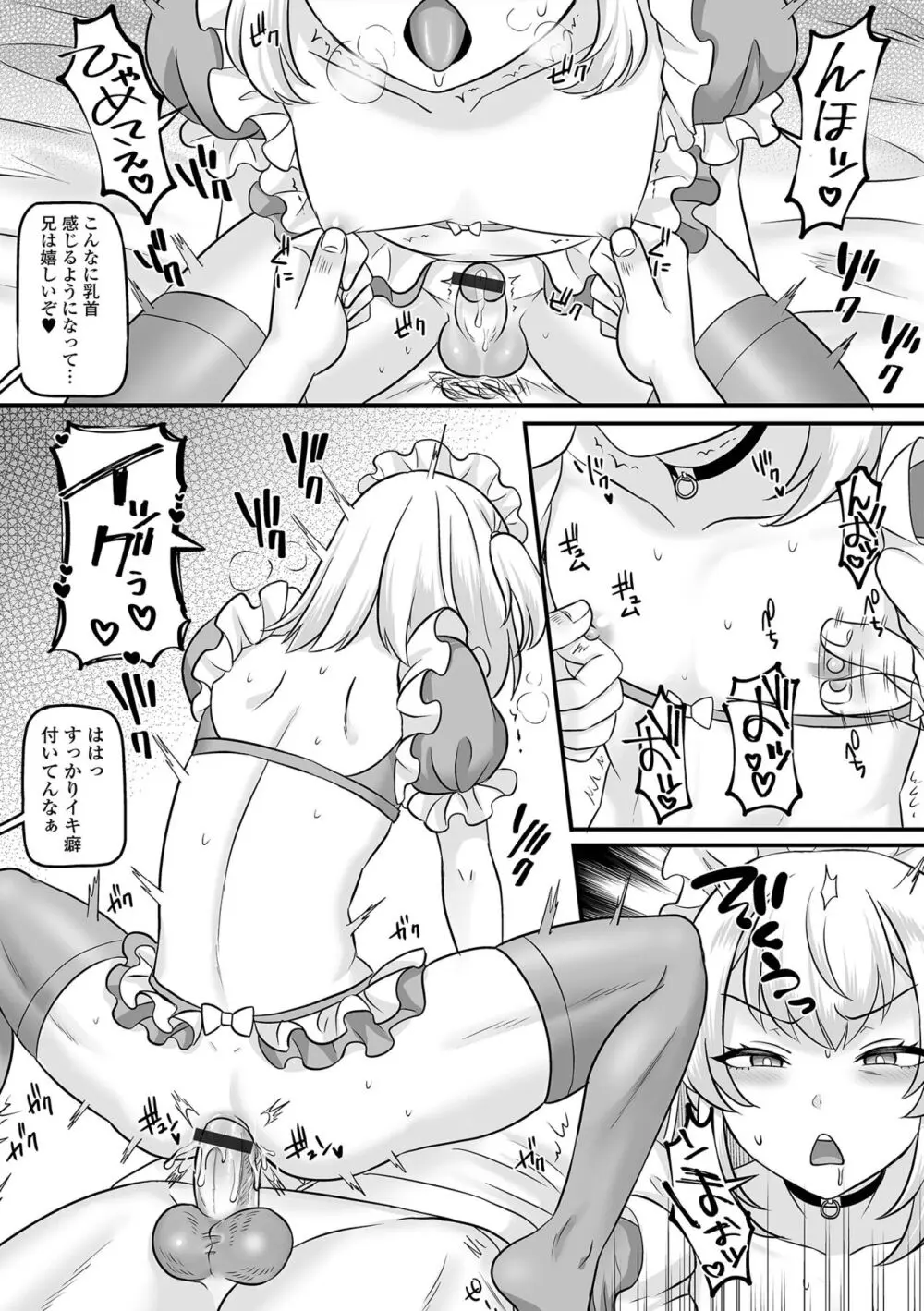 男の娘・れくしょんッ！S AD 催淫掛けられ男の娘！！ Page.27