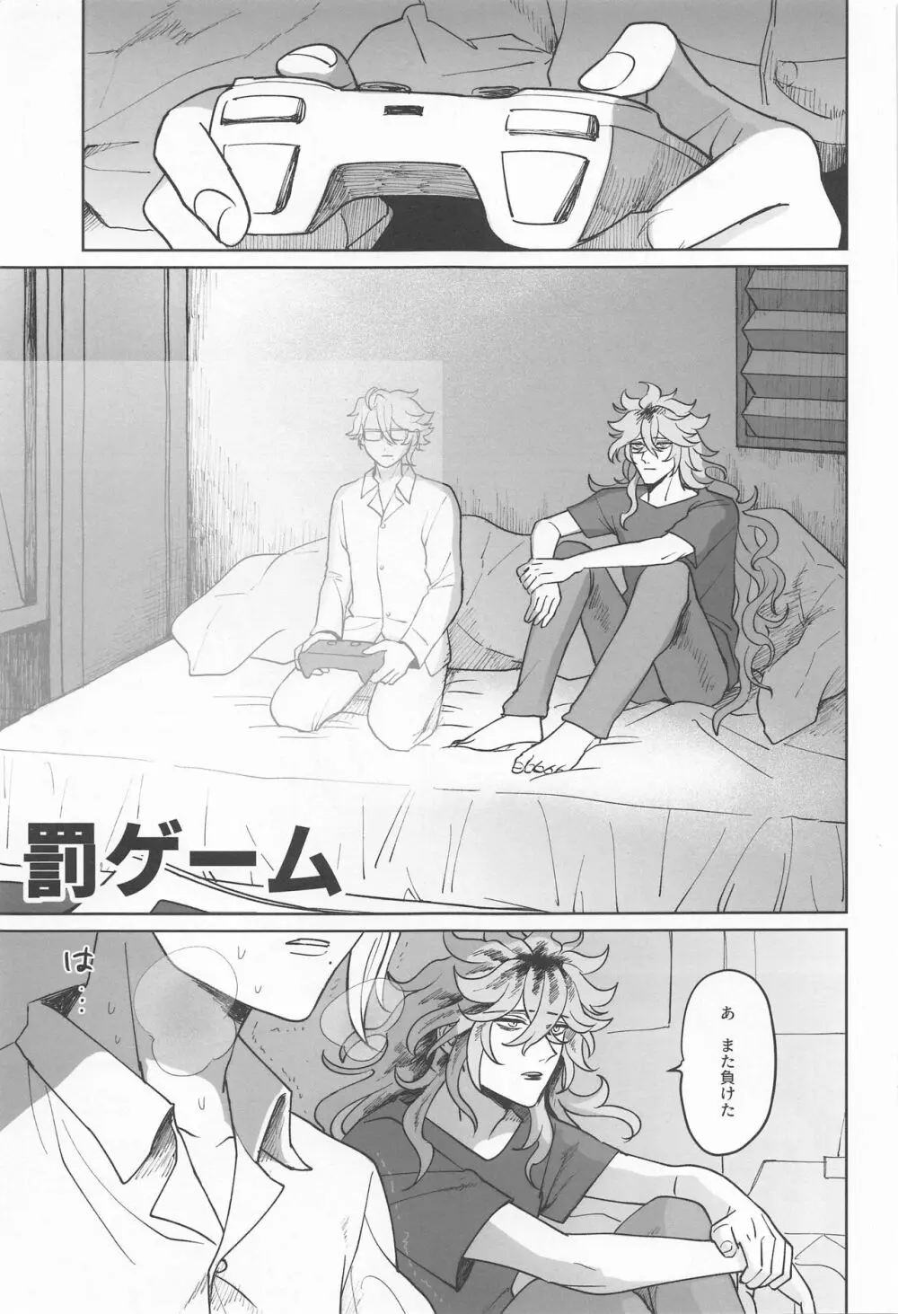 イデアさんは才能のムダづかい！ Page.32