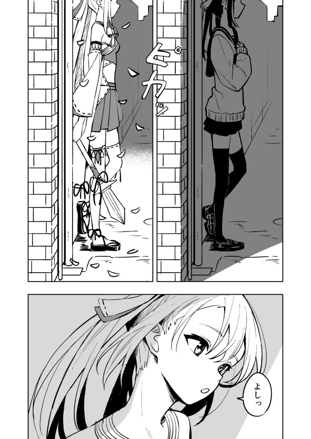 魔法少女ふたなり敗北 Page.6