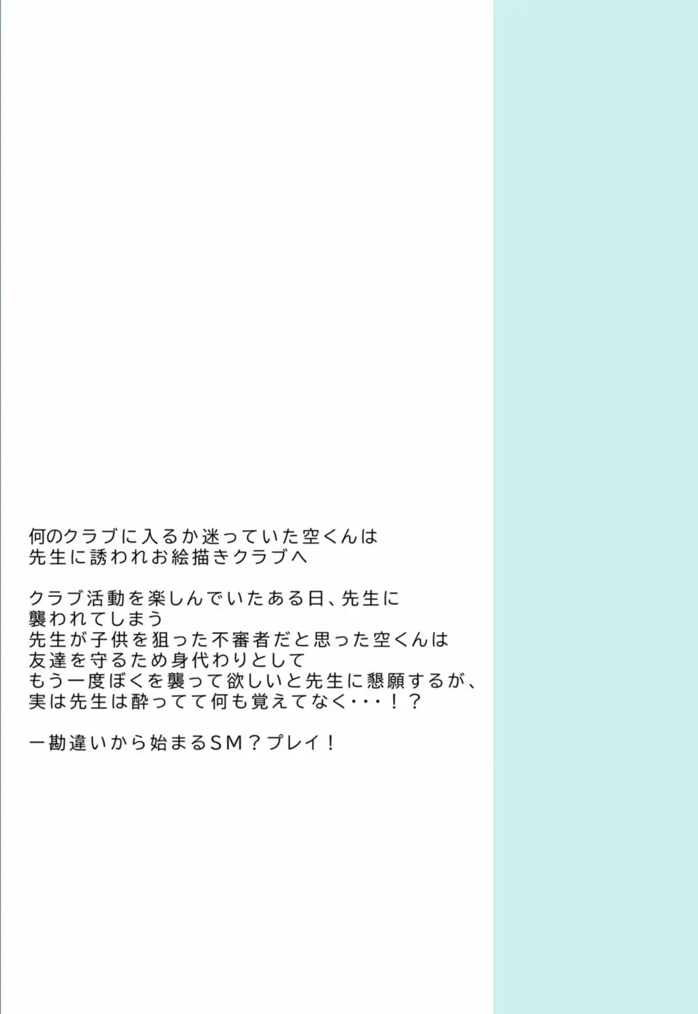 きみの空色えんぴつ Page.130