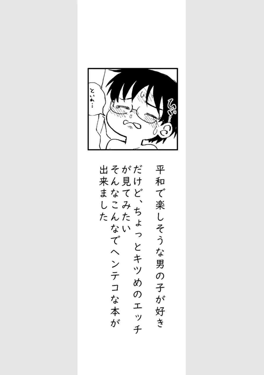 きみの空色えんぴつ Page.2