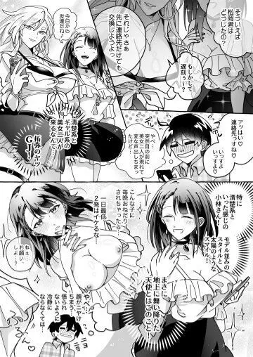 カワイイ彼女にご用心!? Page.2