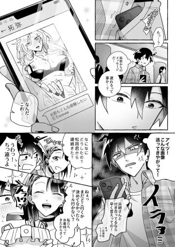 カワイイ彼女にご用心!? Page.30