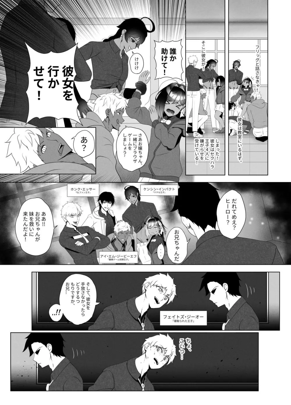 OYAOYAKODON2 Page.19