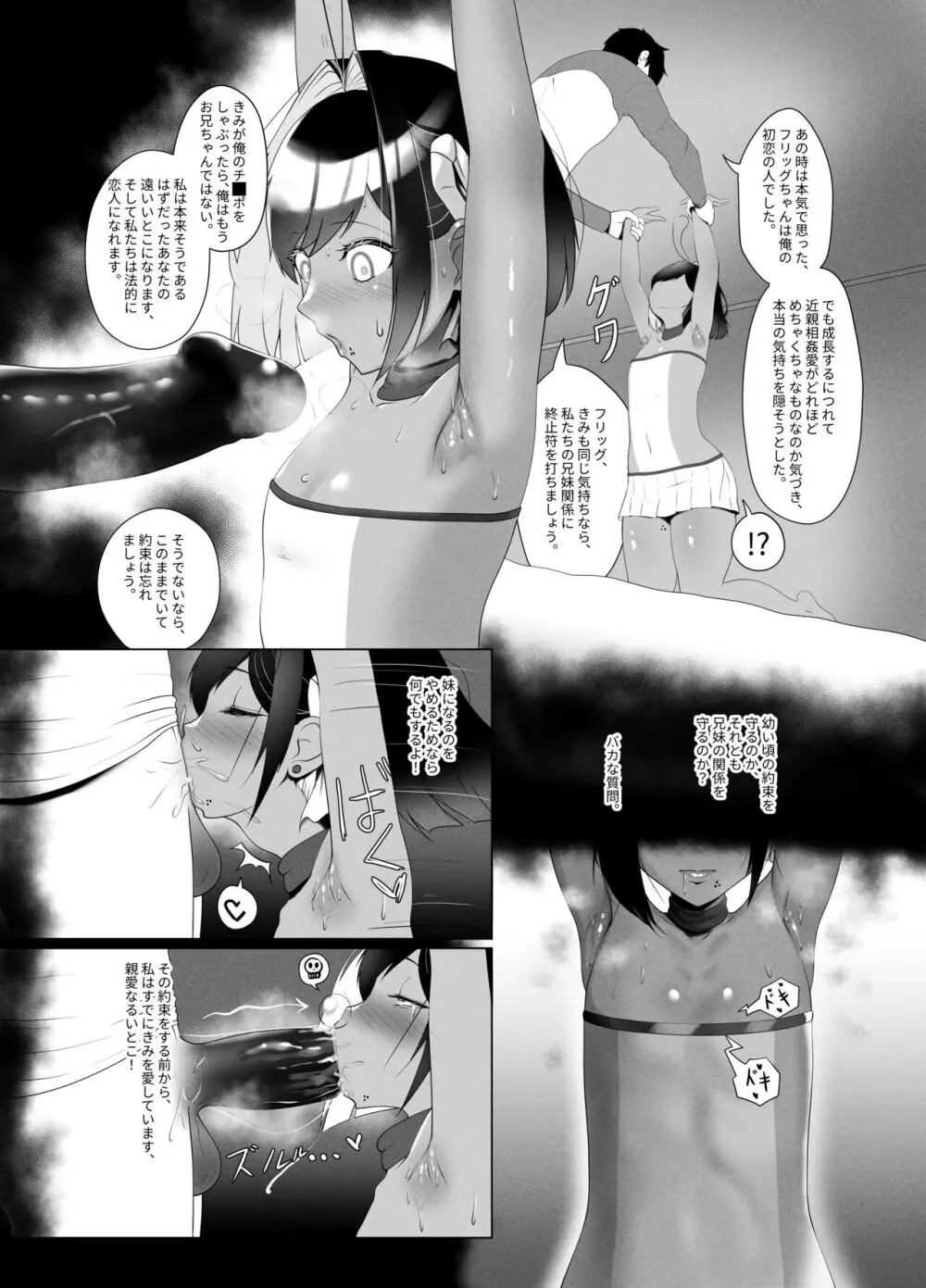 OYAOYAKODON2 Page.22